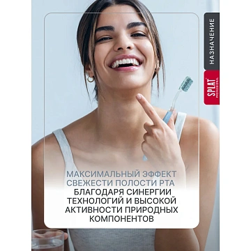 Зубная паста Splat Длительная свежесть, 100мл