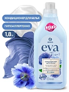 Кондиционер для белья Grass EVA flower конц 1,8л