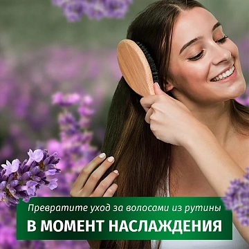 Шампунь Herbal Essences Питание Аромат лаванды, 350мл