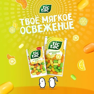 Драже Tic Tac цитрусовый микс, 49г