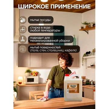 Мыло жидкое 5 л, ЗОЛУШКА, 'Хозяйственное', М02-1