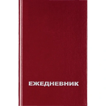 Ежедневник недатированный Attache Economy,бордо,А5,бумвинил,128х200мм,128л