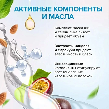 Шампунь Synergetic Объем и укрепление бессульфатный, 400мл