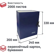 Короб архивный складной Attache А4, 200мм, синий