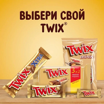Батончики мини TWIX 'Minis' печенье с карамелью в молочном шоколаде, 184 г, 2263