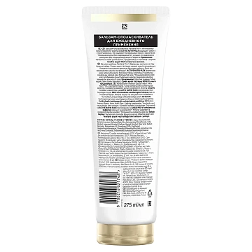 Бальзам-ополаскиватель Pantene Pro-V Интенсивное восстановление, 275мл