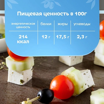 Сыр Hochland Фетакса без рассола 45%, 400г