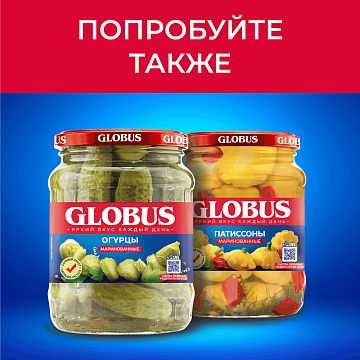 Ассорти Globus томаты и огурцы, 720мл