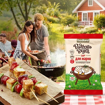 Сыр Радость вкуса для жарки полутвердый 45%, 180г