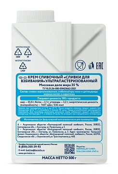 Сливки Parmalat 35%, 500г, ультрапастеризованные