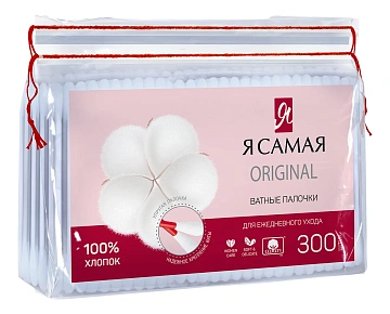 Ватные палочки КОМПЛЕКТ 300 шт., Я САМАЯ, пакет, 12528