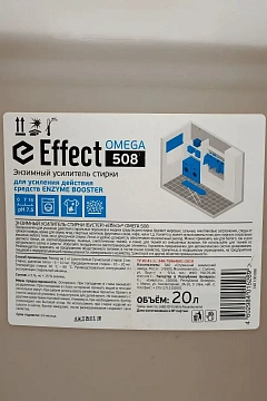 Усилитель стирки Effect Omega 508 20л, энзимный