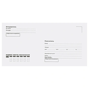 Конверт E65, OfficeSpace, 110*220мм, с подсказом, б/окна, отр. лента, внутренняя запечатка, 100,шт
