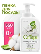 Средство для мытья посуды Grass Crispi 550мл, с ценными маслами белого хлопка, 125454