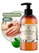 Крем Grass для рук и тела Milana Green Stalk, 300мл, парфюмированный, 145000