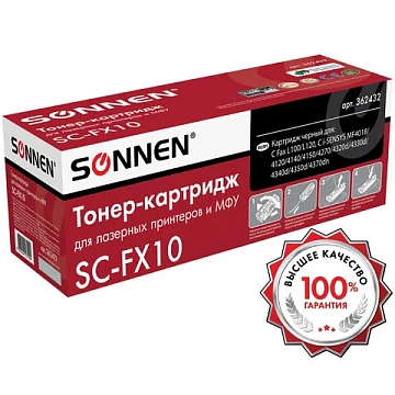 Картридж лазерный SONNEN (SC-FX-10) для CANON i-SENSYS MF4018/4120/40/50/4270, ВЫСШЕЕ КАЧЕСТВО, ресу