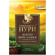 Чай Принцесса Нури Золото Шри-Ланки, черный, листовой, 200 г