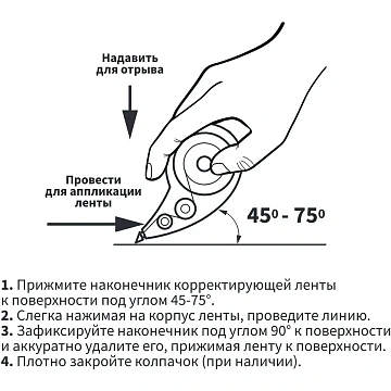 Корректирующая лента ATTACHE 20м '831