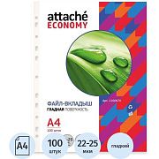 Файл-вкладыш А4 Attache Economy,Стандарт ,100шт./уп.с перф.,Россия