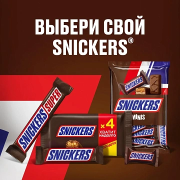 Шоколадный батончик Snickers с карамелью, арахисом и нугой, 50,5г