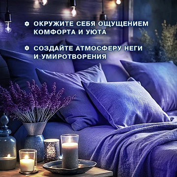 Кондиционер для белья Вернель Ароматерапия 1.74л, лаванда и сандал