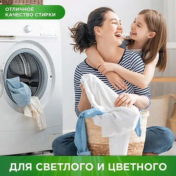 Гель для стирки Персил Sensitive, 2.6л