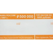 Кольцо бандерольное нового образца номинал 5000 руб., 500 шт./уп.