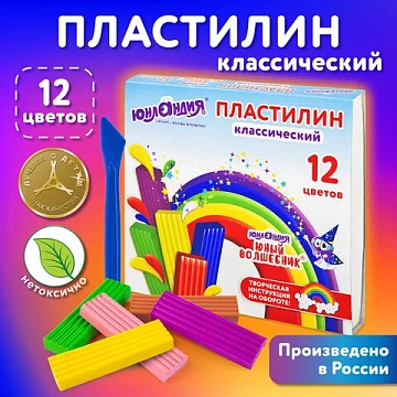 Пластилин классический ЮНЛАНДИЯ 'ЮНЫЙ ВОЛШЕБНИК', 12 цветов, 240 г, со стеком, 106506