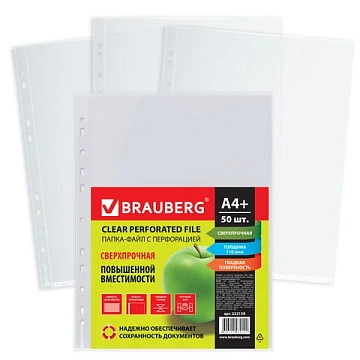 Папки-файлы перфорированные А4+ BRAUBERG, КОМПЛЕКТ 50 шт., гладкие, СВЕРХПРОЧНЫЕ, 110 мкм, 222159