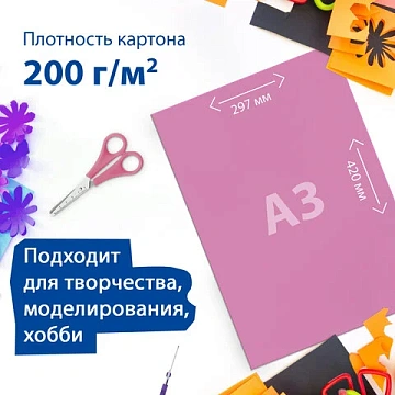 Картон цветной БОЛЬШОГО ФОРМАТА, А3, МЕЛОВАННЫЙ (глянцевый), 10 листов 10 цветов, BRAUBERG, 297х420