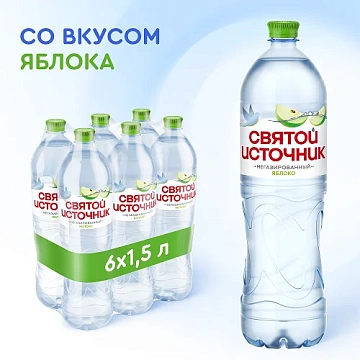 Вода Святой Источник питьевая негазированная яблоко, 1.5л