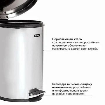 Ведро мусорное с педалью 12 литров 'Classic', ЗЕРКАЛЬНОЕ, нержавеющая сталь, со съемным внутренним в