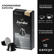 Кофе в капсулах Jardin Ristretto, 10x5г, 1352-10