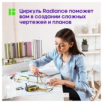 Готовальня Berlingo 'Radiance', 2 предмета, циркуль 170мм, желтый/розовый градиент, пластиковый футл