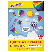Цветная бумага, А4, мелованная (глянцевая), 16 листов 8 цветов, на скобе, ЮНЛАНДИЯ, 200х280 мм, 'ПОЛЁТ', 129553