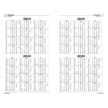 Ежедневник недатированный 7БЦ, А5,128л Attache Economy, Госсимволика