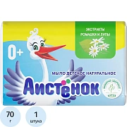 Мыло туалетное детское Аистёнок с экстрактом ромашки и липы, 70г