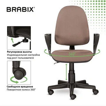 Кресло BRABIX 'Prestige Ergo MG-311', регулируемая эргономичная спинка, ткань, бежевое, 531873