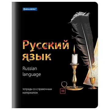 Тетради предметные, КОМПЛЕКТ 10 ПРЕДМЕТОВ, 48 л., глянцевый лак, BRAUBERG, 'BLACK & BRIGHT', 403560