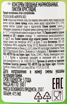 Fine Life Пикули маринованные, 500г