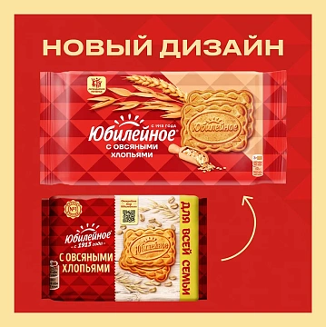 Печенье Юбилейное с овсяными хлопьями, 224г