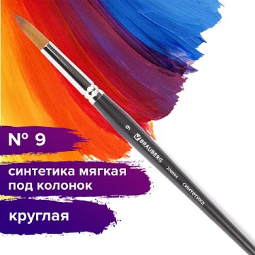 Кисть художественная профессиональная BRAUBERG ART CLASSIC, синтетика мягкая под колонок, круглая, №