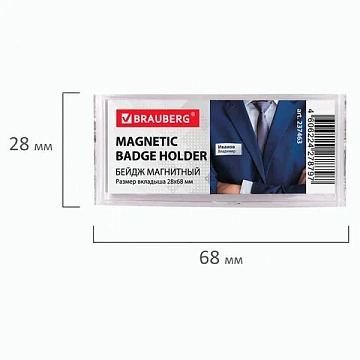 Бейдж магнитный изогнутый 28х68 мм, BRAUBERG MAGNETIC, 237463