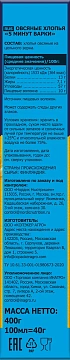 Хлопья овсяные Nordic 5 минут варки, 400г