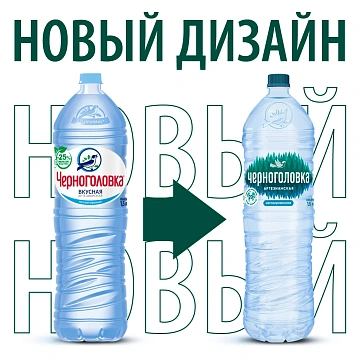 Вода детская Черноголовка питьевая негазированная, 1.5л