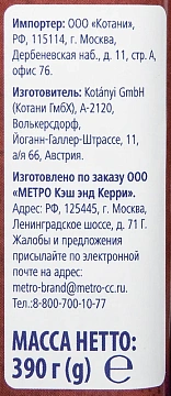 Приправа Metro Chef Имбирь молотый, 390г