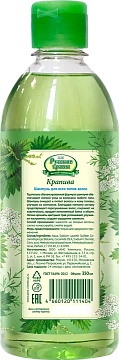 Шампунь Русские Травы 350мл, крапива