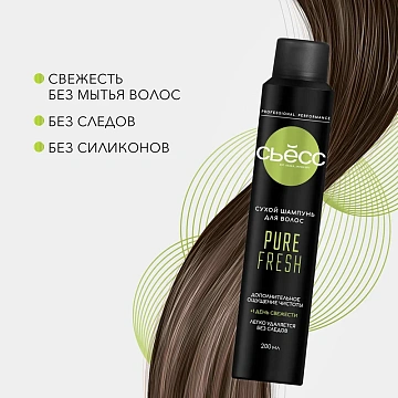 Шампунь сухой Сьёсс Pure Fresh, 200мл
