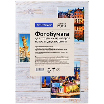 Фотобумага А4 для стр. принтеров OfficeSpace, 170г/м2 (50л) матовая двусторонняя