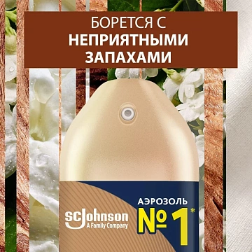 Освежитель воздуха аэрозольный 300 мл, GLADE 'Индонезийский сандал', 864954